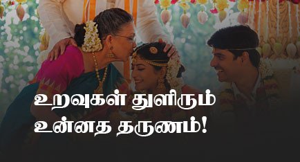 KONGU VISWAKARMA MATRIMONY